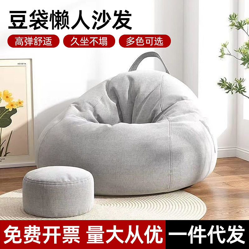 超大号EPS懒骨头豆袋沙发椅