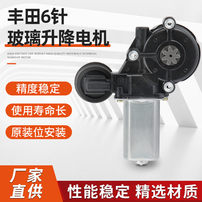 汽车玻璃升降电机免开孔安装腾电动玻璃车窗升降器配件