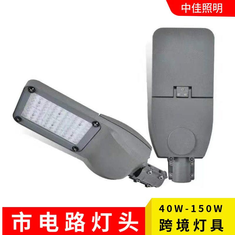 新款LED路灯100W200W鸭舌帽路灯全铝质户外防水道路照明路灯头