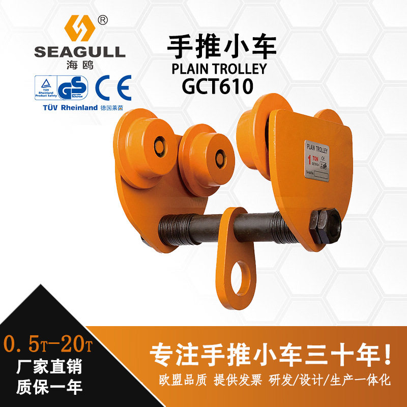 工字钢无挡板手推手拉轨道滑车