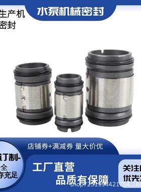 MNB3机械密LWH封MG13-28/3/848/55TP管道泵NBG/KG单级离心泵