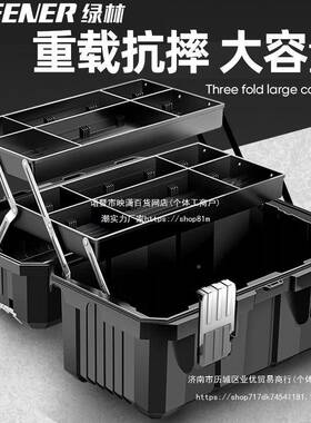 绿林具箱三层折工30037叠五收纳箱多功能家用提电工维修金工具手
