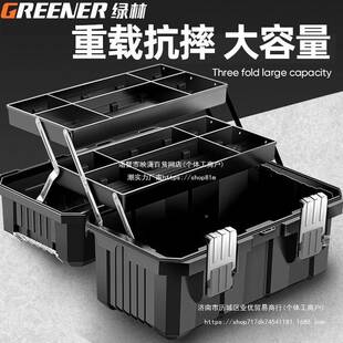 绿林具箱三层折工30037叠五收纳箱多功能家用提电工维修金工具手