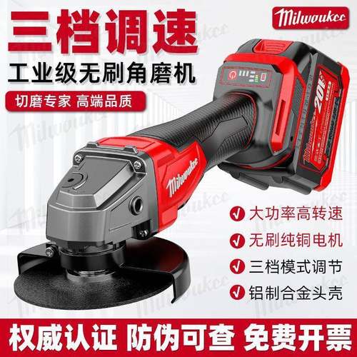 率美沃款无刷角磨机大功GYG充电式光锂电多功能无线切打割机磨机