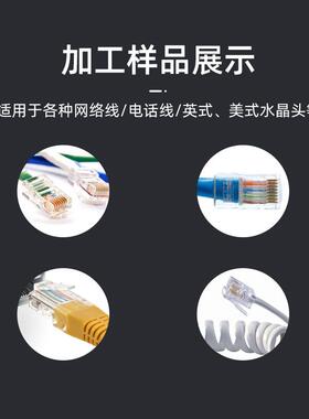 自动水晶刚头压接机6P0C英式网线接头压线机类FK-S30超6类小金5压