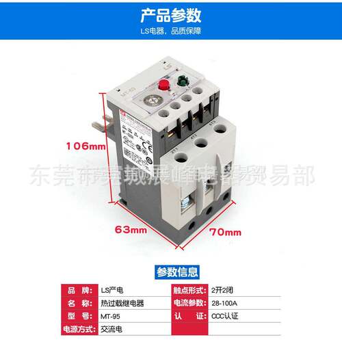 S产电热过/载继电器MT-L95/3H代8替GTH-85三相3PUO0V过载保护器