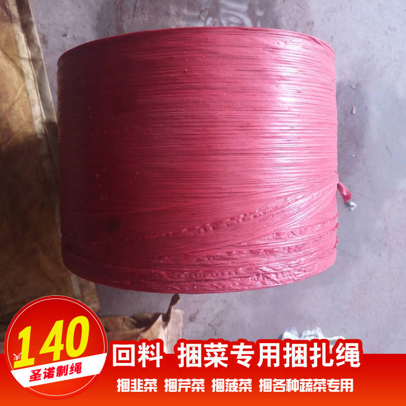 纯新料尼龙塑料捆扎绳批发