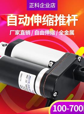 正科ZHENGK撑E推杆78电低机伸缩杆直流电动马达大5扭矩噪音12654V