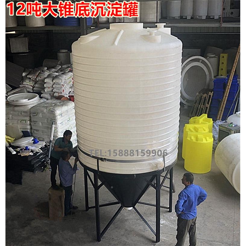 8-3水0吨锥底塑料水箱大锥度容器大下锥底箱沉罐带QKH淀面支架储