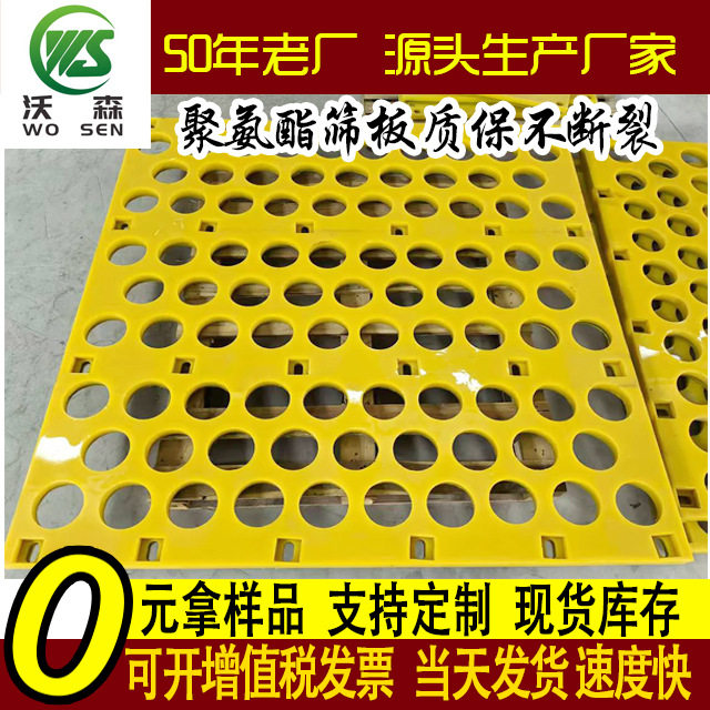 聚氨酯筛板 聚氨酯脱水筛网 20目到100目 500*500 600*600 现货