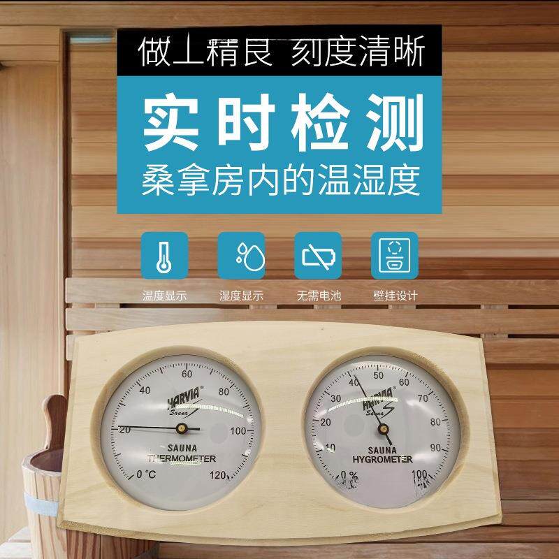 木框双表内木质用高温高精家度温度湿实度计2024888桑拿汗蒸房温
