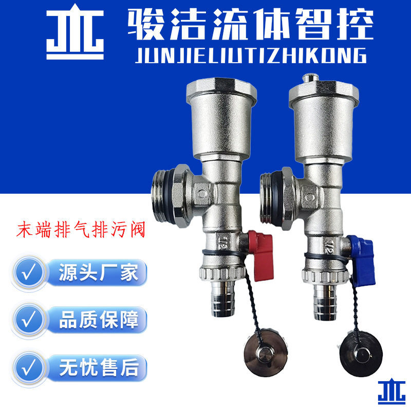 全铜地暖分集水器三通排气阀
