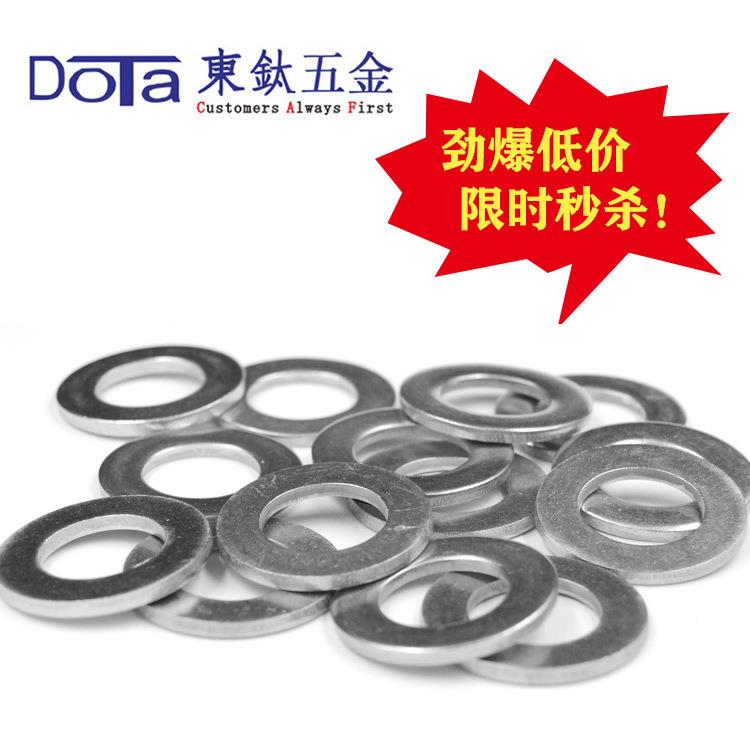 04不钢M8平垫G圈防113滑垫圈紧锈固件3DIN125平垫B97