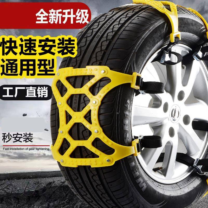 通用汽型汽车链车用品轮胎自驾装备雪地应急雪链滑条通用型防