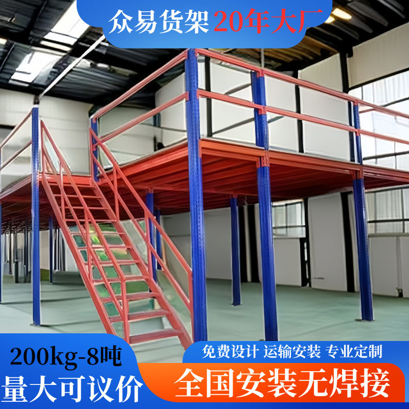 仓储货架阁楼平台工厂厂房库房仓库搭建二层钢结构重型隔层平台架