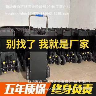 电动爬楼机重自动上下楼履645家具建材带式 折叠静载货物搬运音车