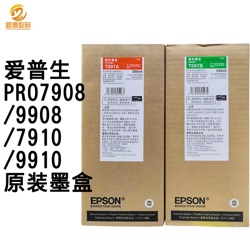 PRO7908/7910/9908/9910喷墨打印机原装墨盒T5971-T5979墨盒350ML