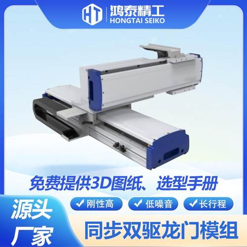 精度y十字滑自动化设备精密定位与运动x台z轴高龙门FDS滑台