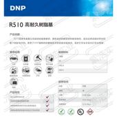 DNP色带R510EAEE0高耐久色树R510脂基碳带110mm109080黑条码 标签