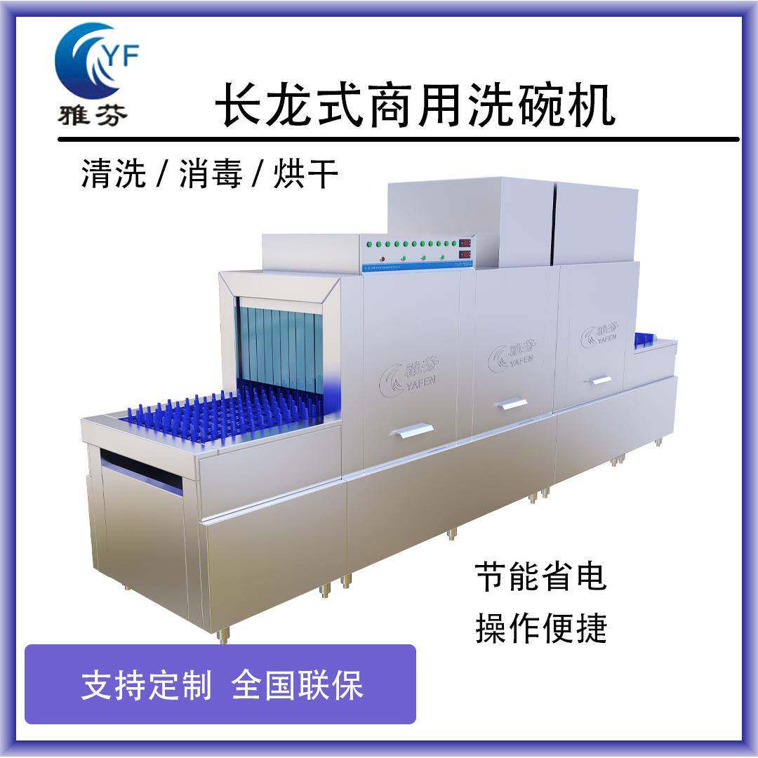 长龙式商用洗碗机餐厅后厨长龙式洗碗机适用于大型酒店学校医院