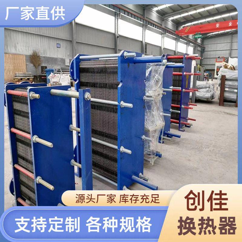 板式换热器不锈钢食品板式换热器豆浆加热器青岛啤酒冷却换热器