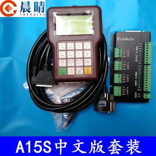 原装锐志天宏雕刻机DSP手柄三工序气缸控制系统RichAuto-A15S/15E