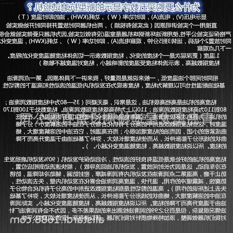 舜能机油抗磨试验服务