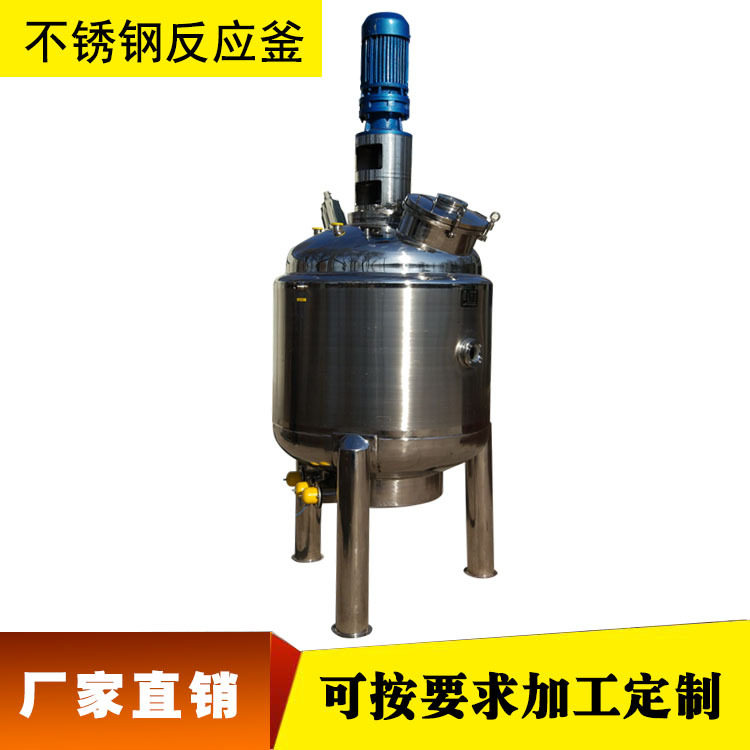 化工反应釜树脂真空消泡反应釜水晶泥胶水电加热不锈钢搅拌罐