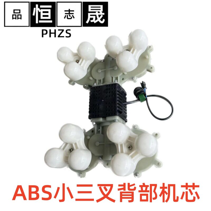 恒晟工贸ABS小三叉背部机芯批发福安工厂直供按摩器配件批发