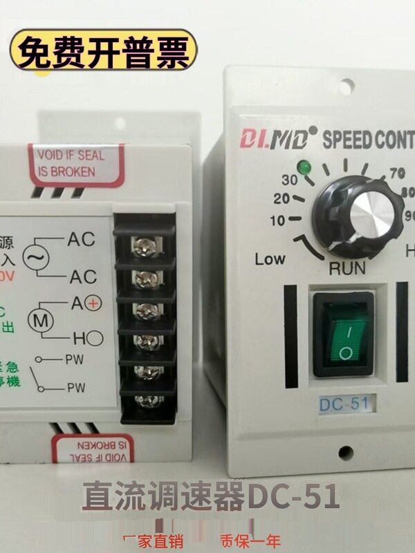 DC-51直流调速器90V110V180V220V直流有刷电机控制器速度开关24V