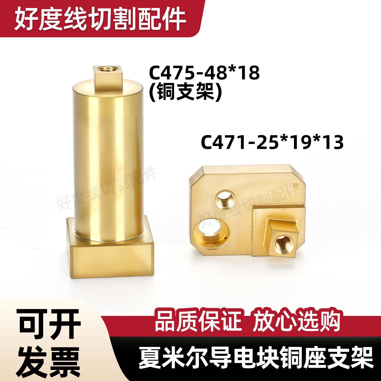夏米尔下导电块铜座支架 导电块铜座 线切割配件