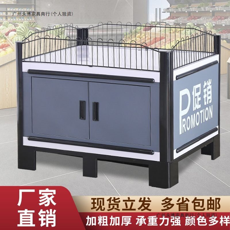 超市地推中岛促销展示架