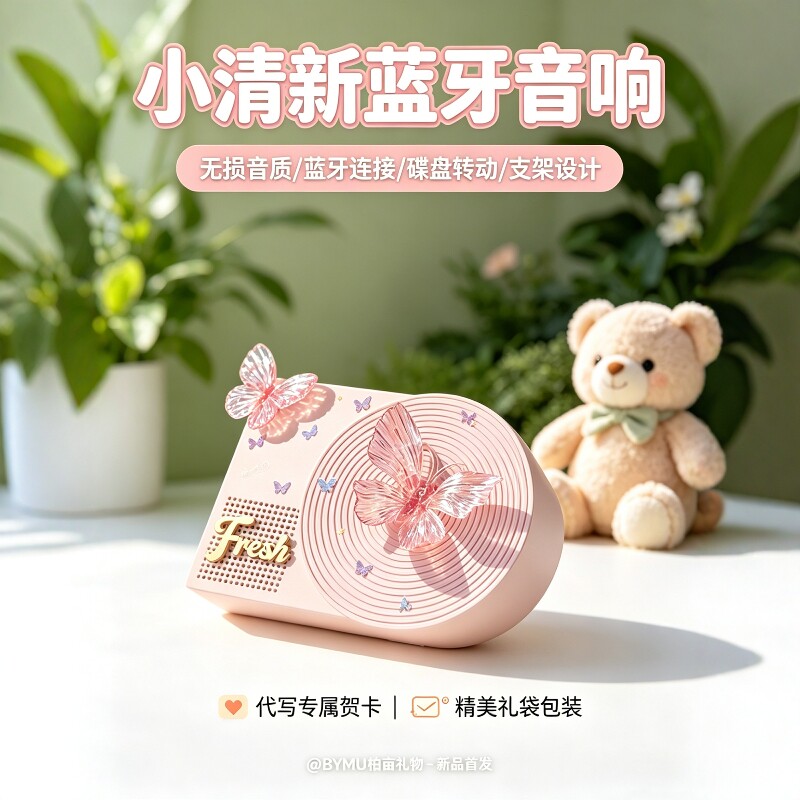 蓝牙音响生日礼物女生送桌面高音质实用高级创意氛围迷你小型音箱