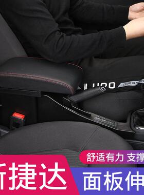 1323大众新桑塔纳捷达va3扶手款箱改-装专用装XYU原厂中原央手扶