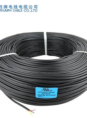 胜牌套UL2733-12-3c芯786护线PVC质量保证线材多灯LED具连接