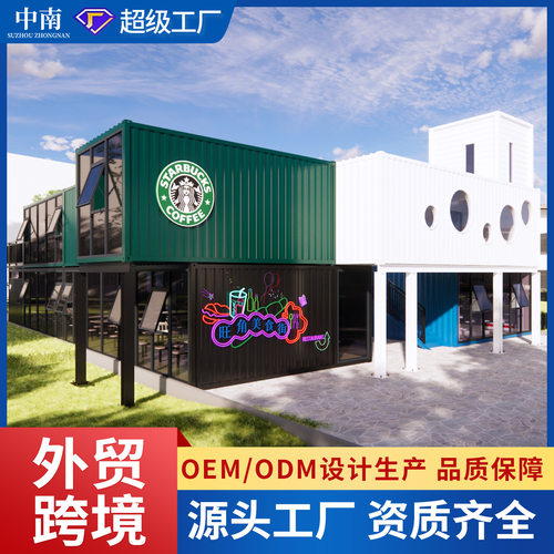 户外网红拼装箱移动商铺活动房