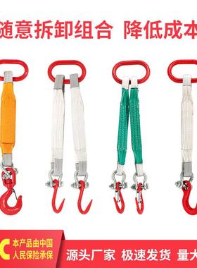 吊装1米吊IWS带组合索具吊四钩四爪勾四脚两腿三腿3吨吊车用吊带
