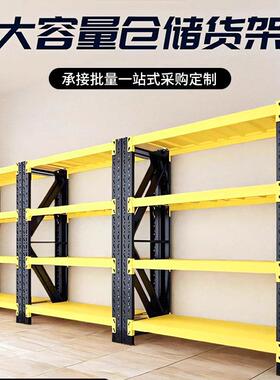黑黄货架仓仓储多层置物架储展钢制IIO加厚库超市快递示架物架子