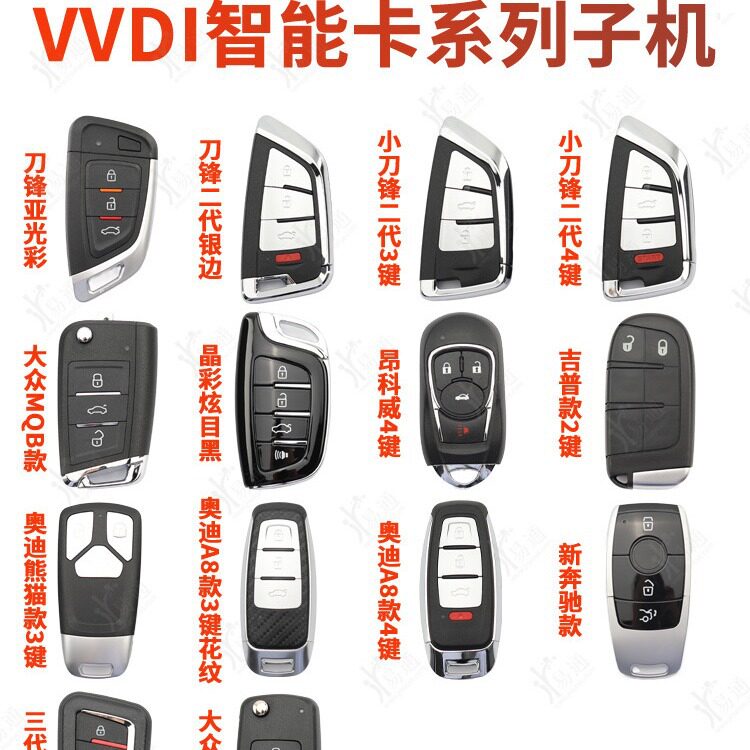 VVDI智能卡手持子机MQB/X38