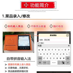 点菜打一菜体机餐单Q3点单机饮饭店食堂点系菜统小型简易点单点机
