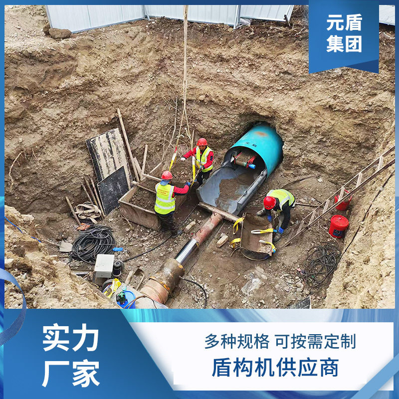 大型盾构机士压平衡管道盾构机地下管道施工设备岩石管道盾构机
