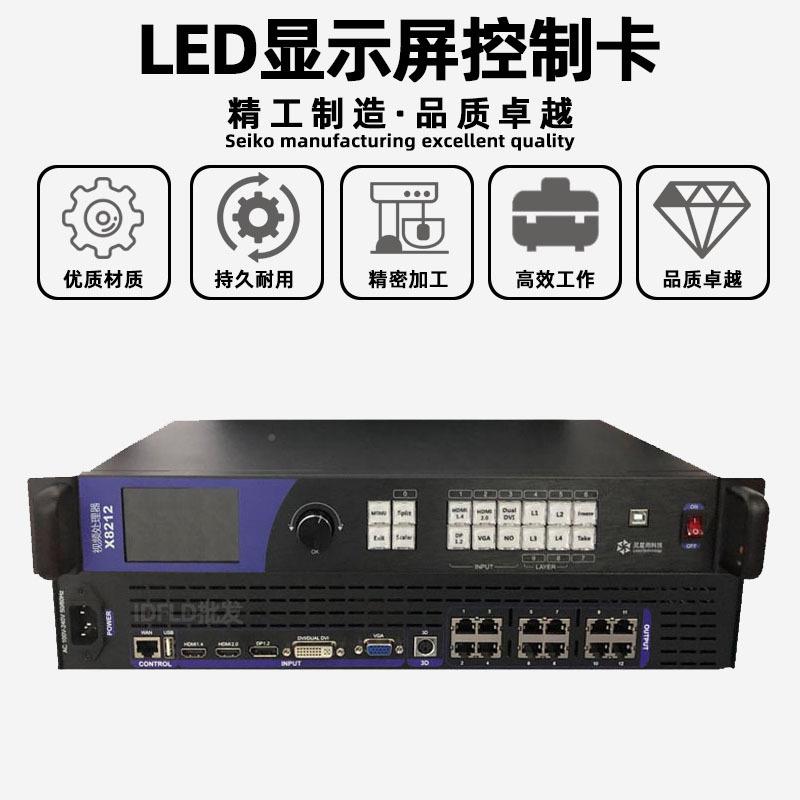 X8212灵星雨X821电2室内子屏广告控制d器户外全彩le显示屏屏视频
