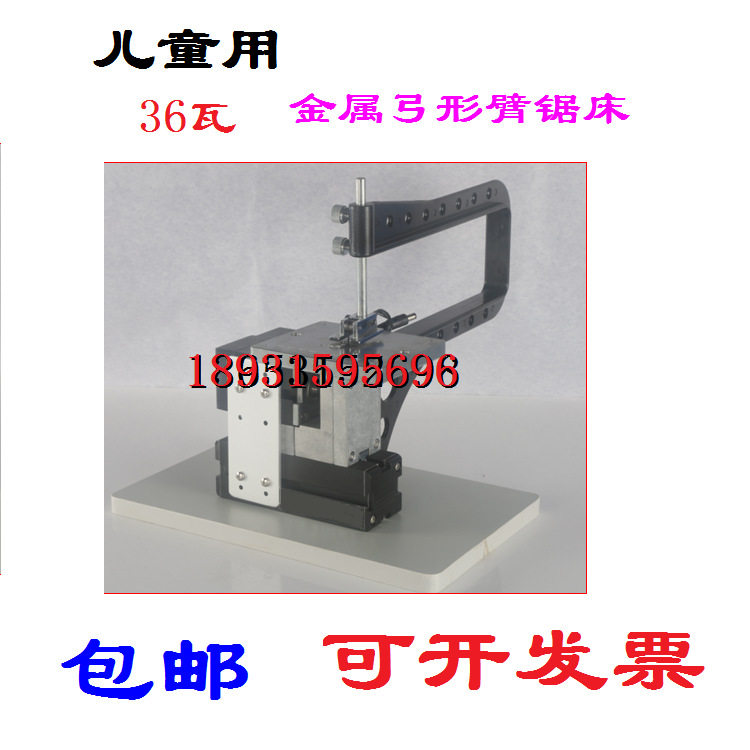 小学生木工电动锯床36W套装