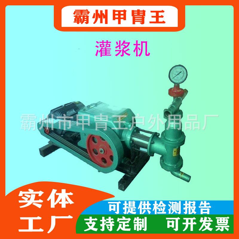 UB-3小型全自动水泥砂浆注浆机