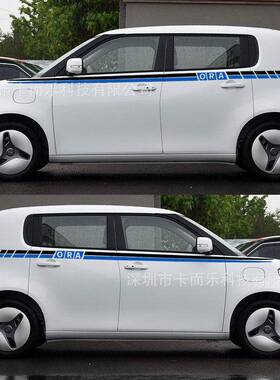 汽欧拉小猫白猫车贴纸黑猫个外观车身VYR拉野花腰线彩条改装性装