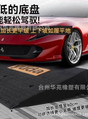 UD牙A加宽Y大号斜实坡垫台阶垫斜坡板马路子斜坡垫橡胶心IQV门槛