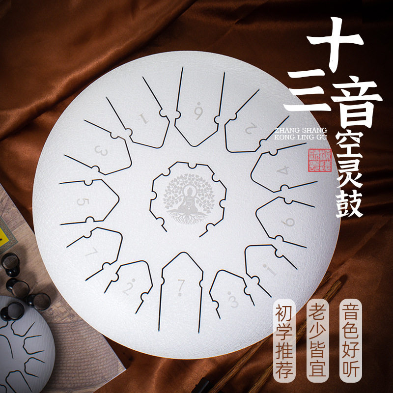 12寸13音空灵鼓初学者佛音疗愈