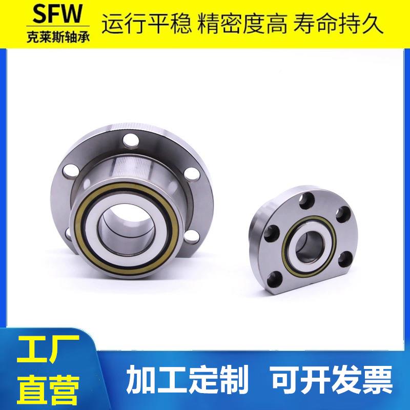 法兰丝杠轴承7FL60227602037650204760207608402006760207/P4DB精