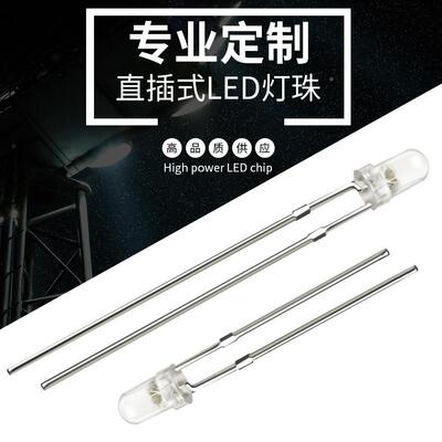 F5全彩直插RGB发高亮红绿蓝透自闪CWK头5MM明圆led灯珠光二极管