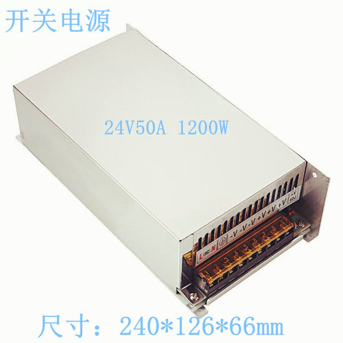 220V转DC24V/50A开关电源